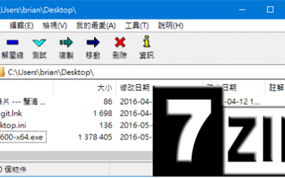 7-Zip v19.02 壓縮、解壓縮軟體