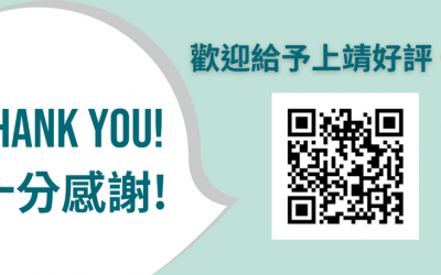 感謝您的支持，歡迎您留下好評！